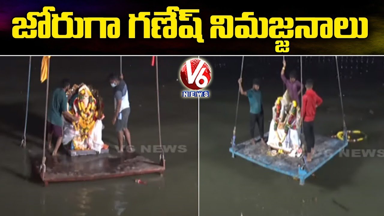 Ganesh Idols Immersion In Hyderabad | V6 News